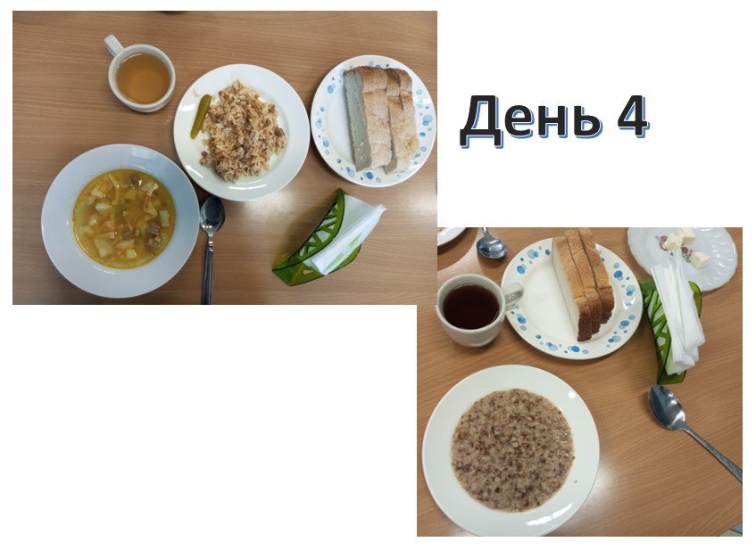 День4