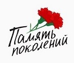 Акция "Красная гвоздика".